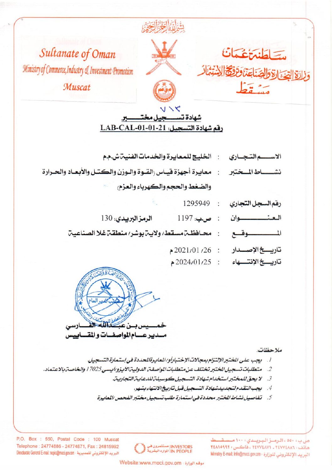 CREDENTIALS Gulf Calibration and Technical Services